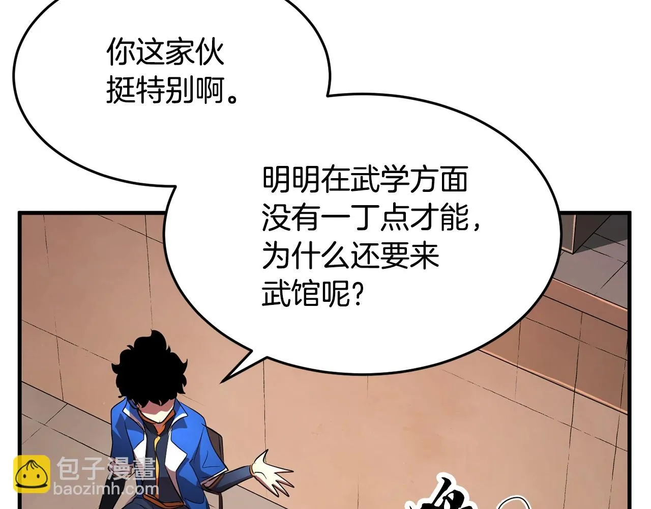 第54话 曾祖母 第147页