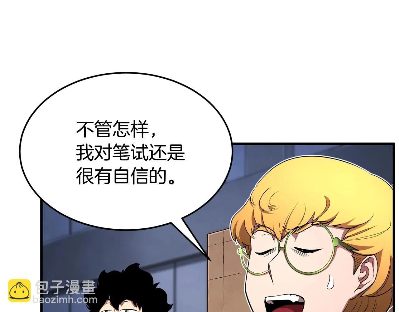 第54话 曾祖母 第150页