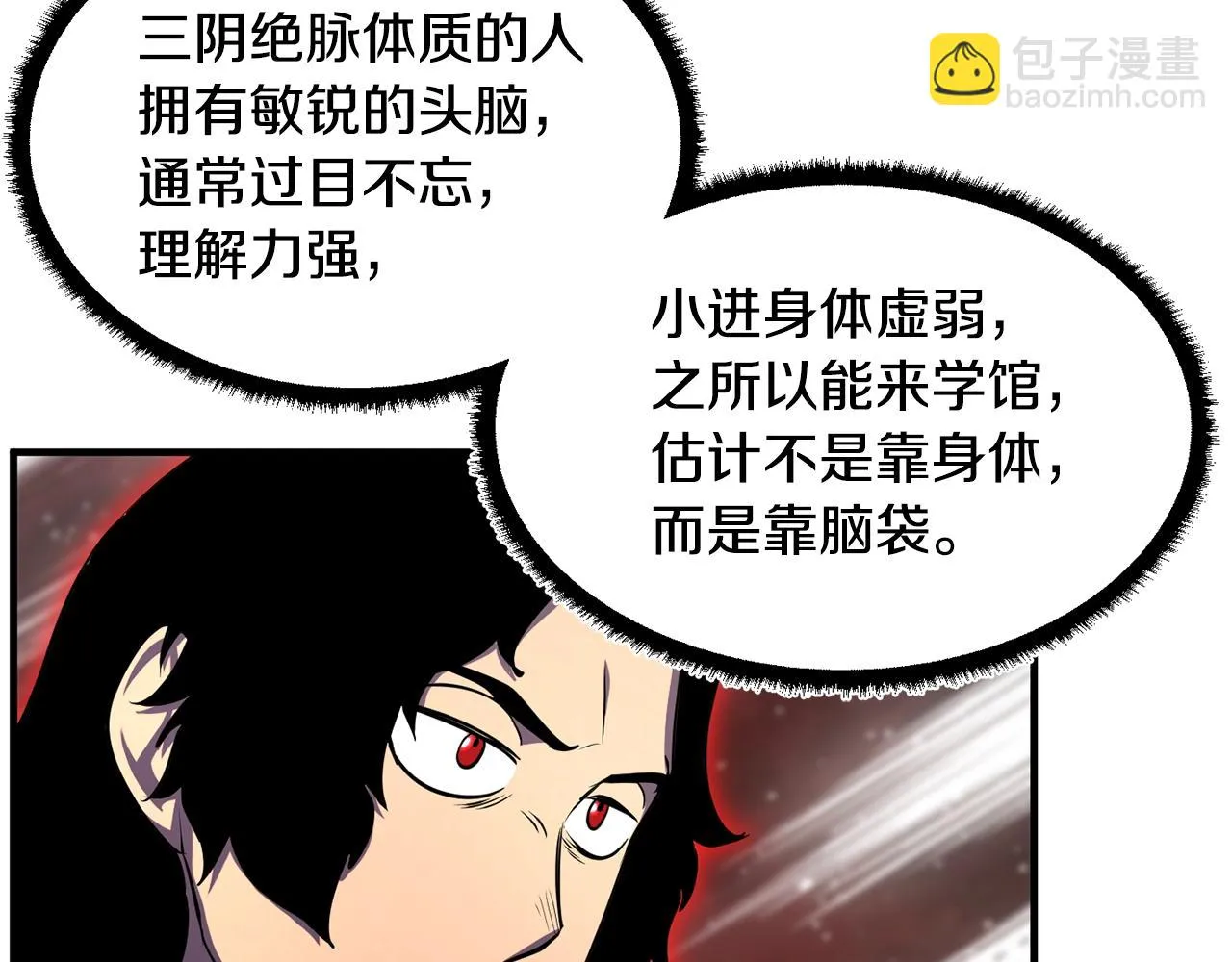 第54话 曾祖母 第153页