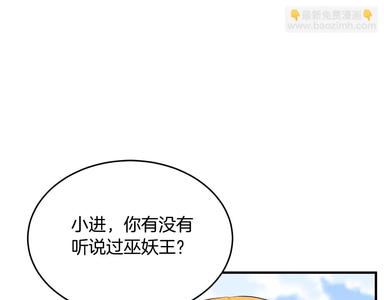 第54话 曾祖母 第156页