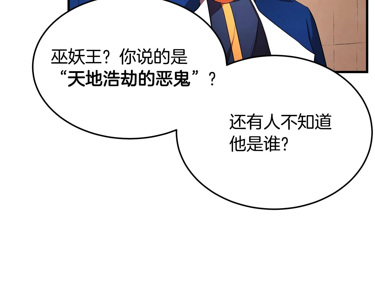 第54话 曾祖母 第158页