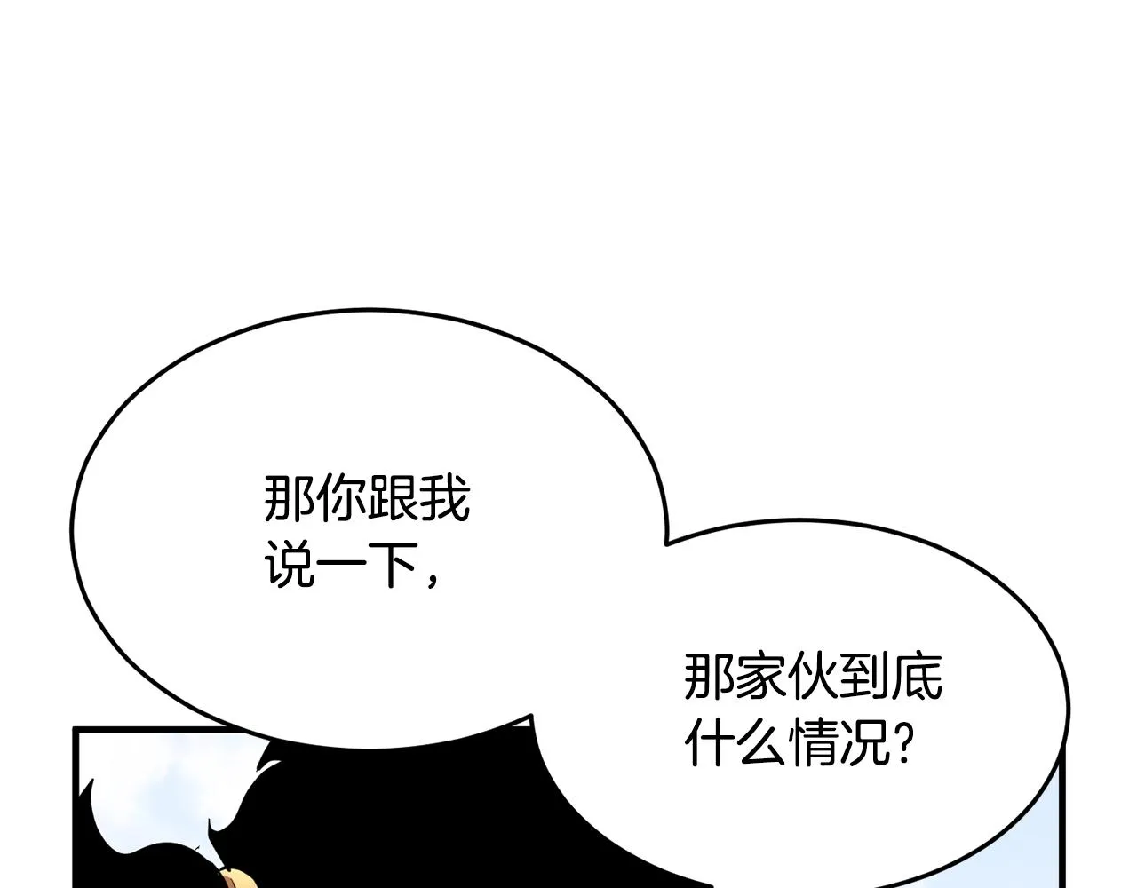 第54话 曾祖母 第159页