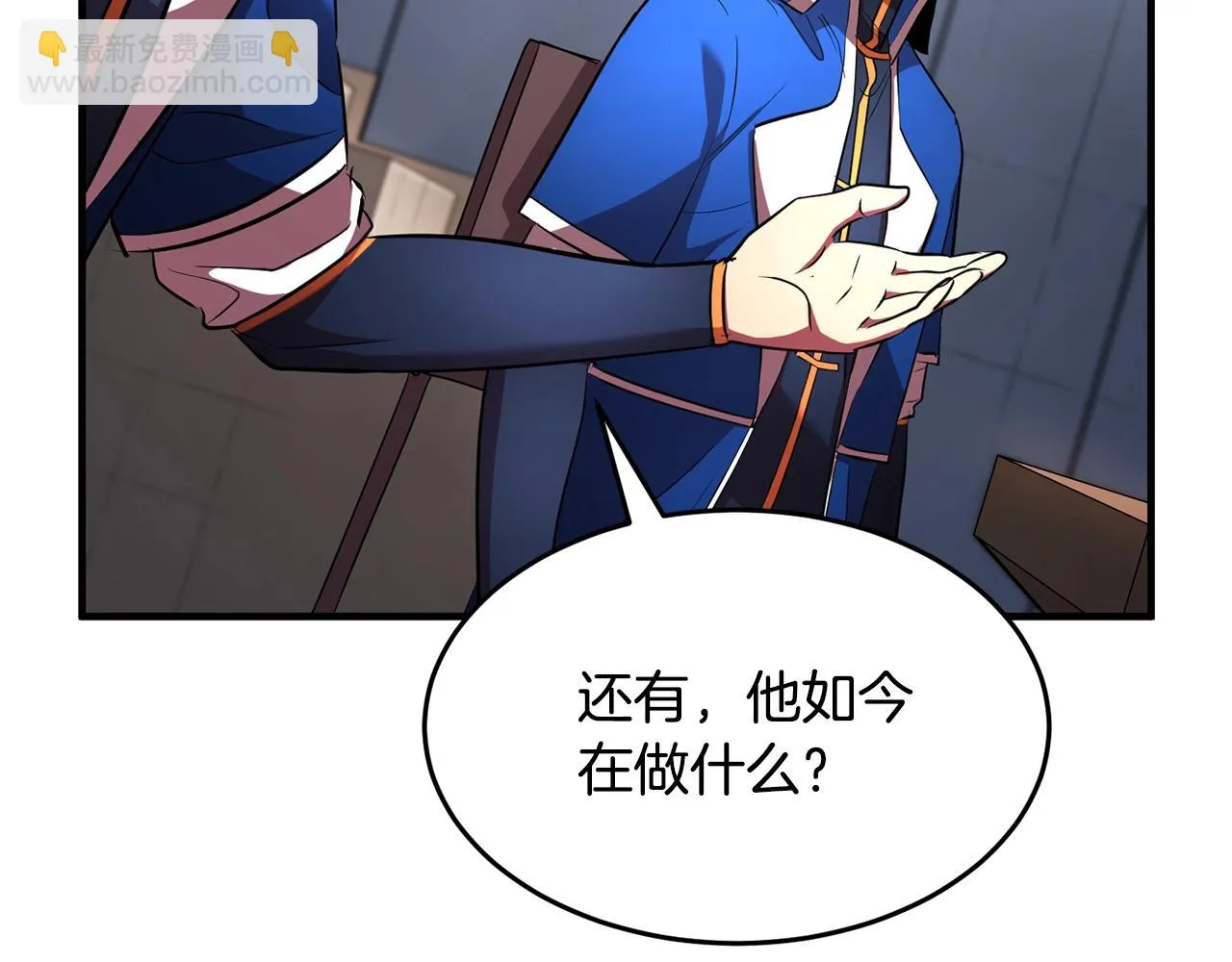 第54话 曾祖母 第161页