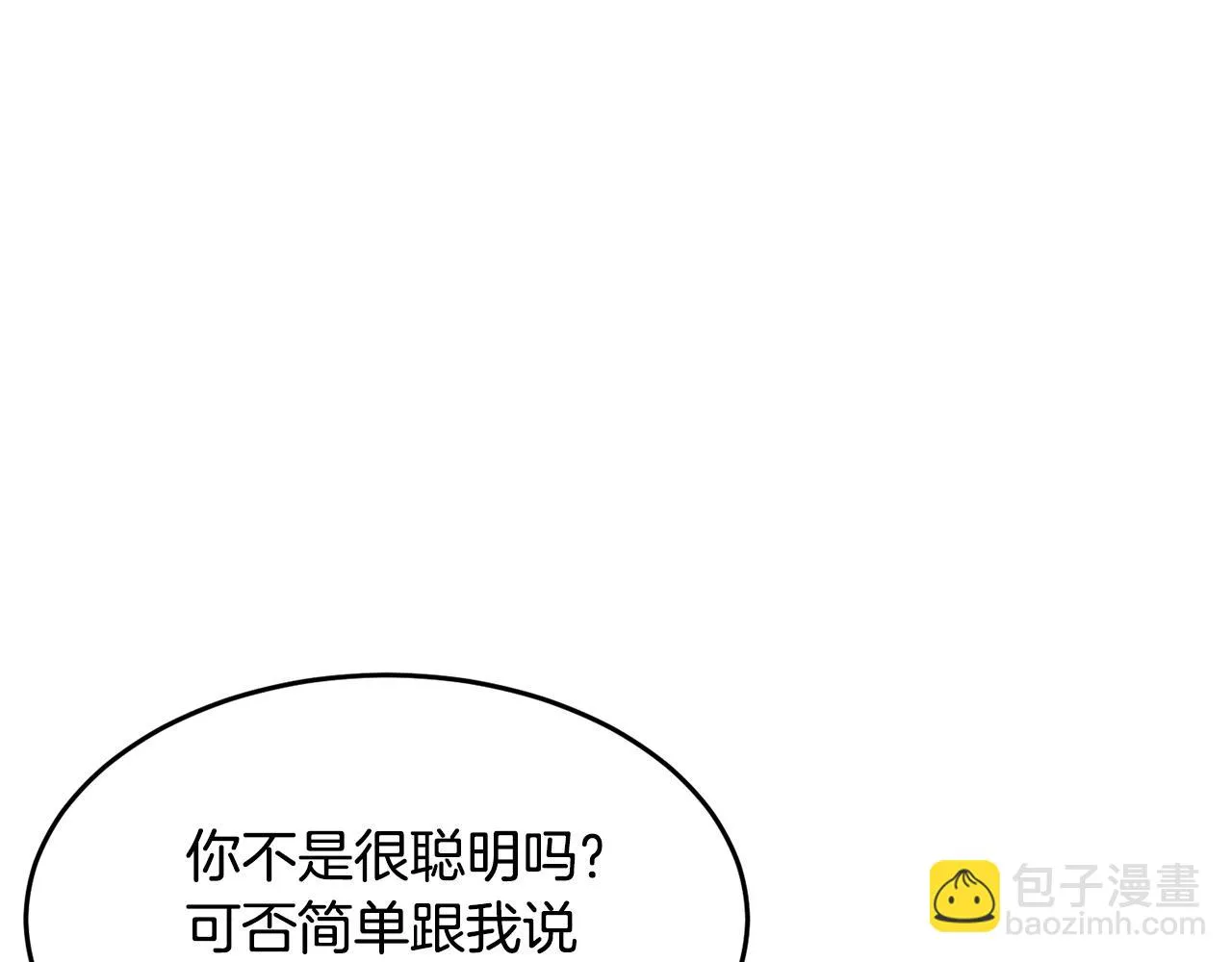 第54话 曾祖母 第162页