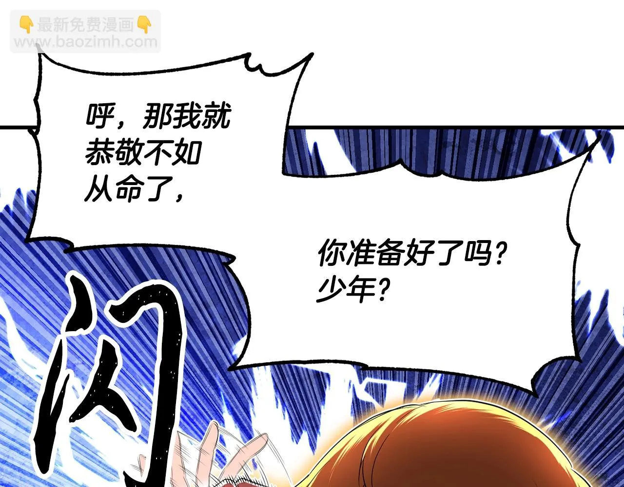 第54话 曾祖母 第165页