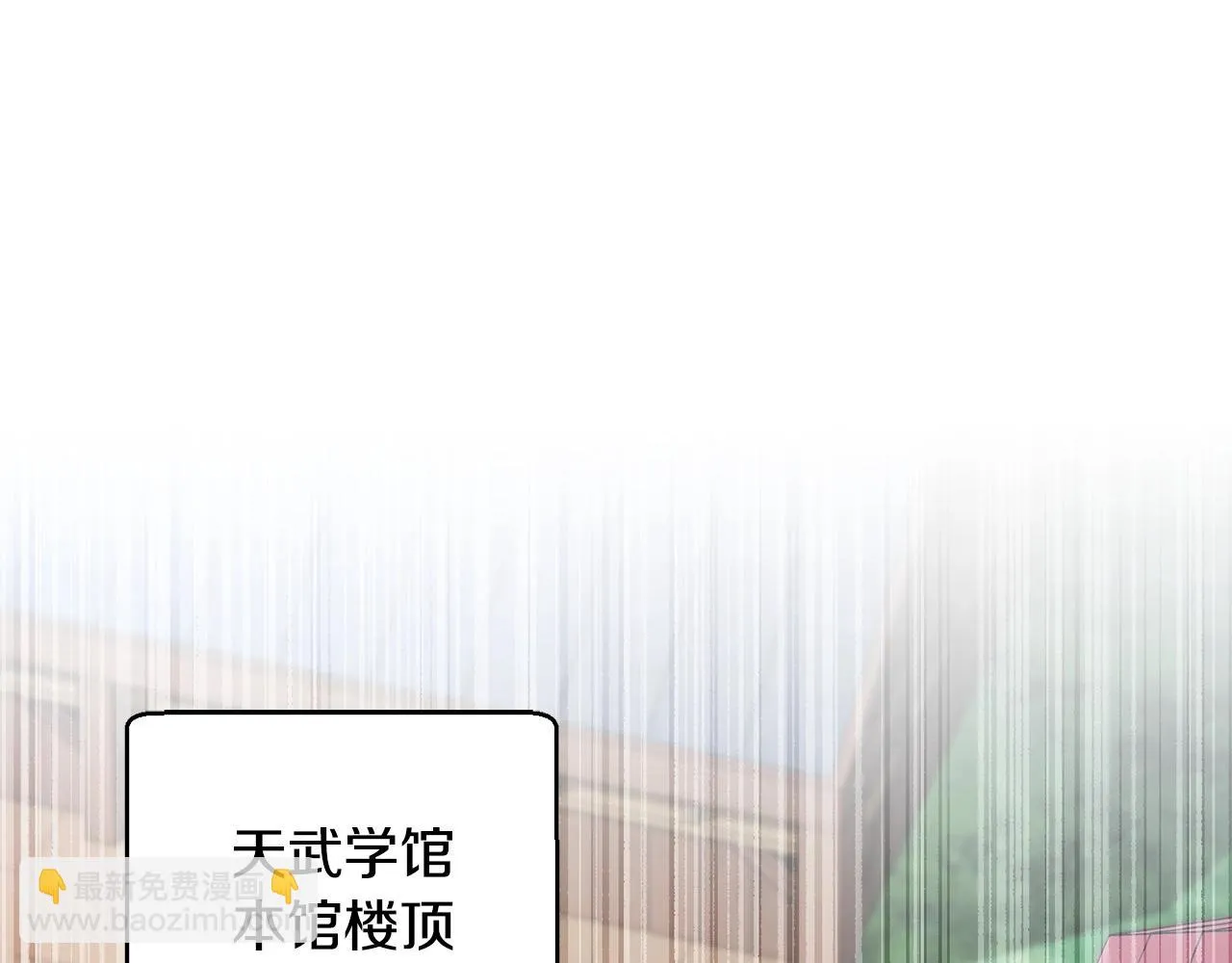 第53话 黑色宝石 第2页