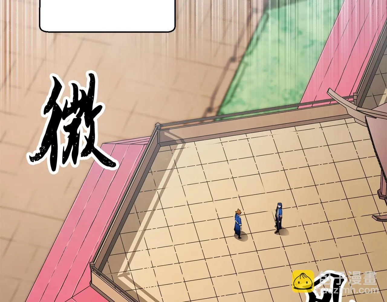 第53话 黑色宝石 第3页