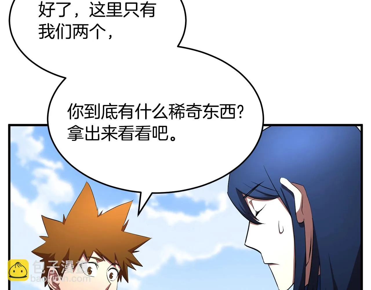 第53话 黑色宝石 第6页