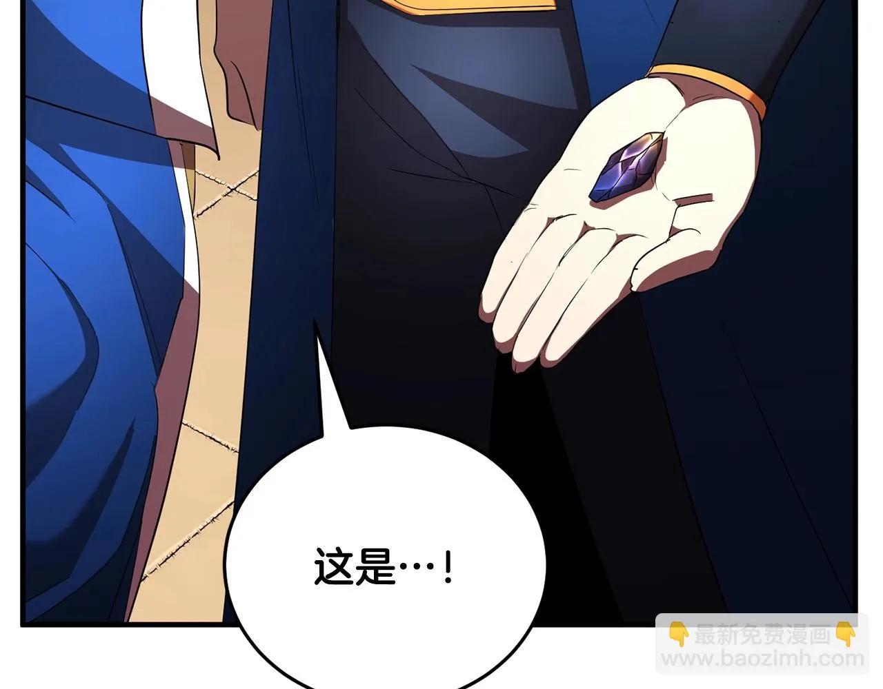 第53话 黑色宝石 第10页