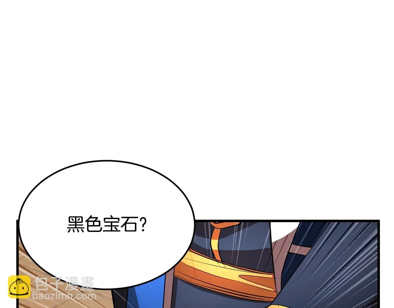 第53话 黑色宝石 第17页