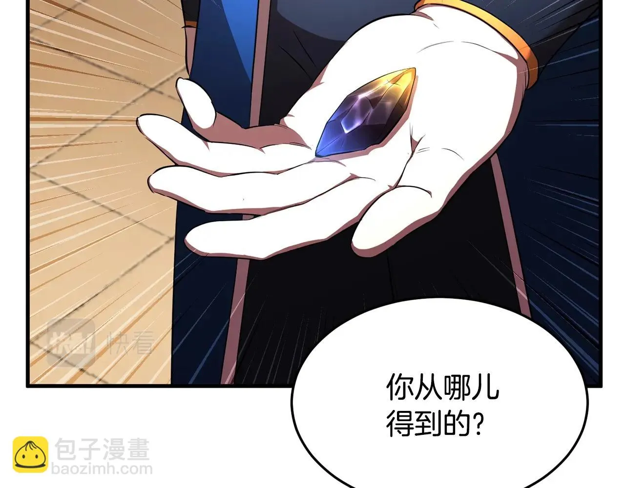 第53话 黑色宝石 第18页