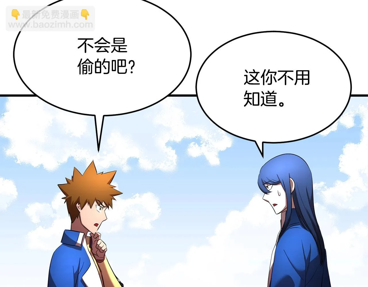 第53话 黑色宝石 第20页