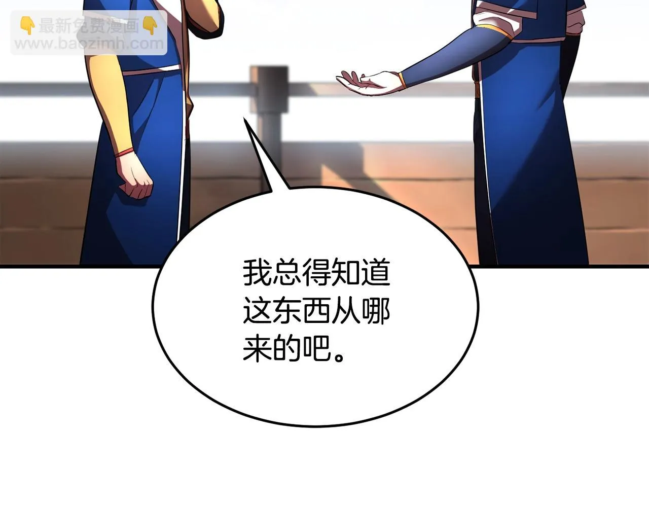 第53话 黑色宝石 第21页