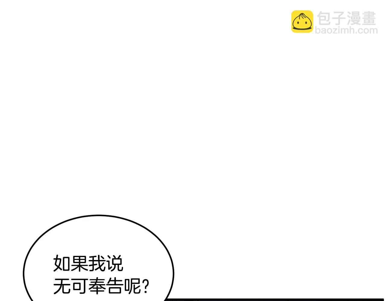 第53话 黑色宝石 第22页