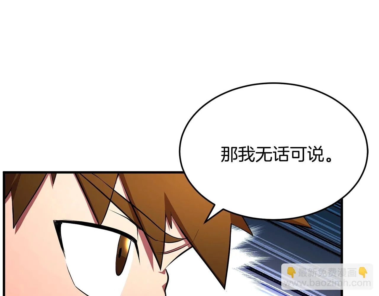 第53话 黑色宝石 第24页