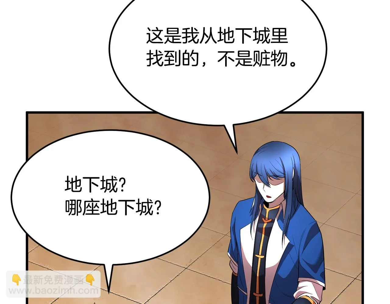 第53话 黑色宝石 第30页
