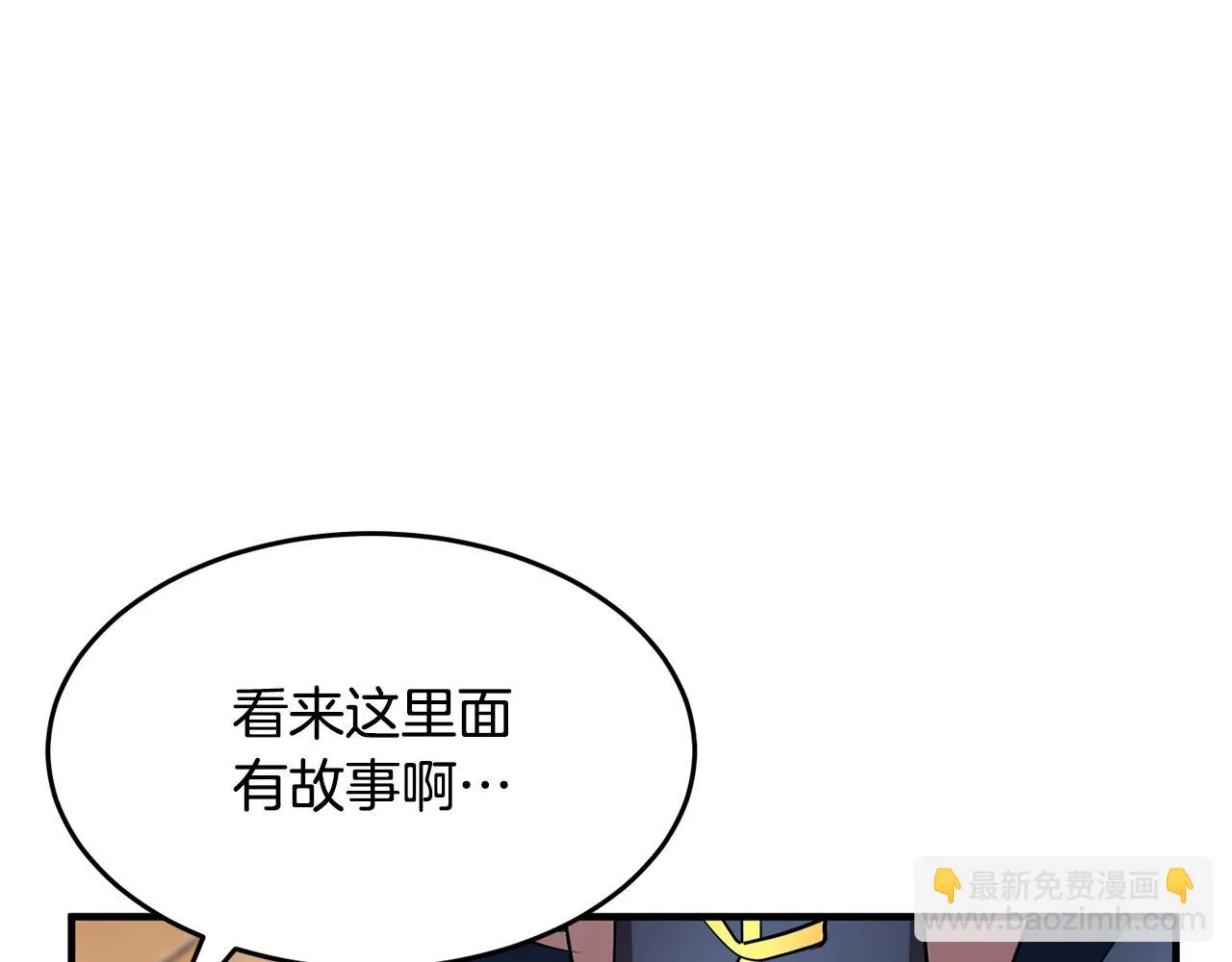 第53话 黑色宝石 第34页