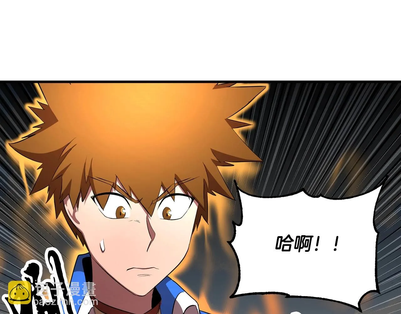 第53话 黑色宝石 第37页