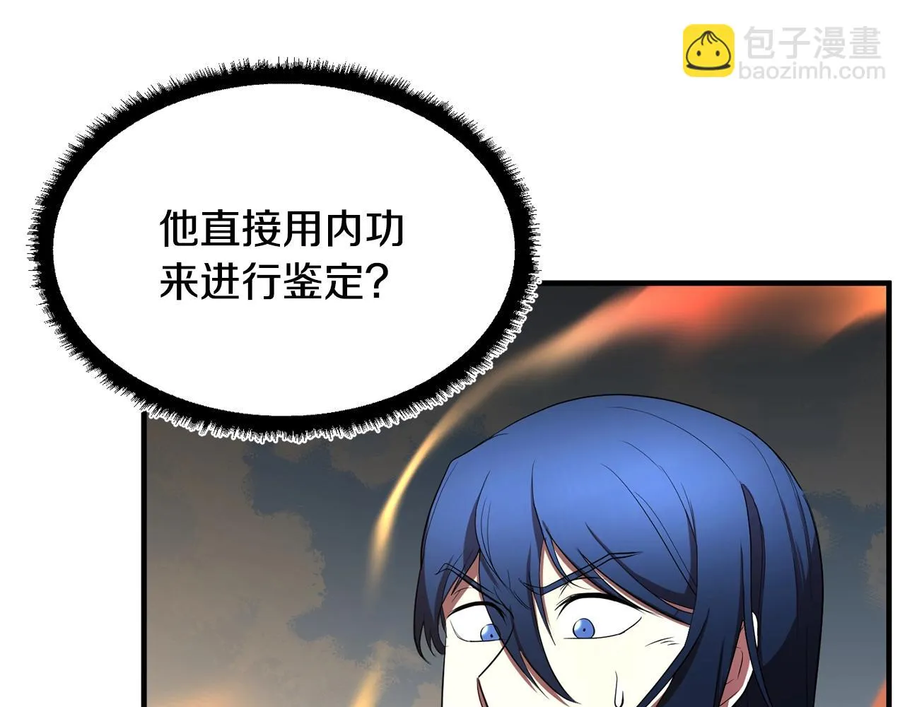 第53话 黑色宝石 第40页