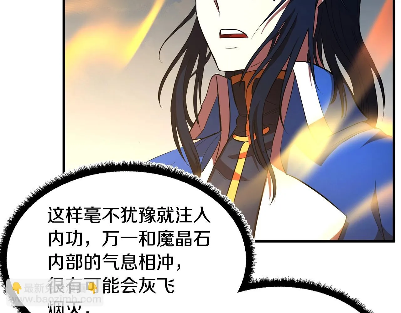 第53话 黑色宝石 第41页