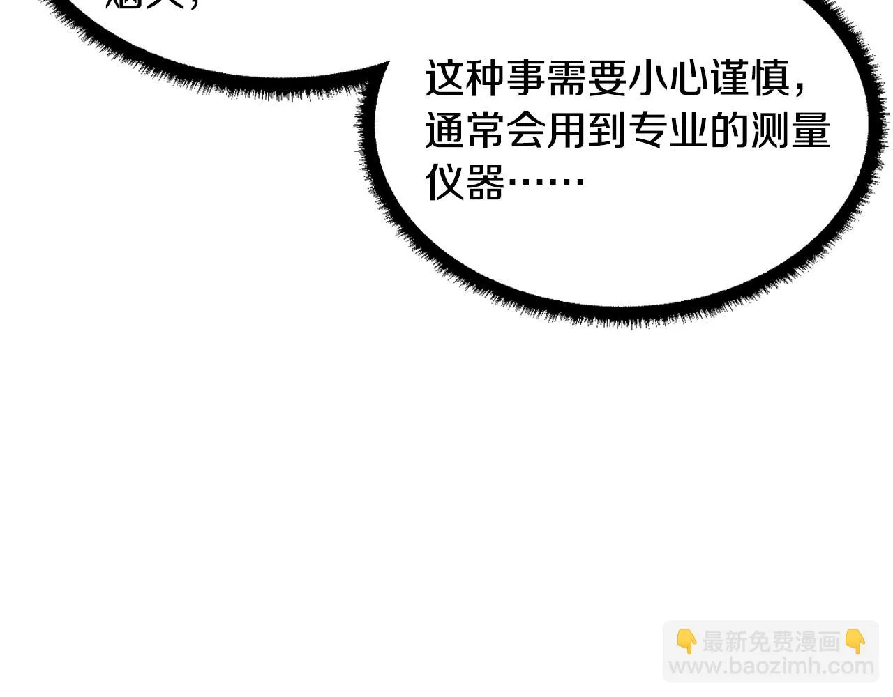 第53话 黑色宝石 第42页