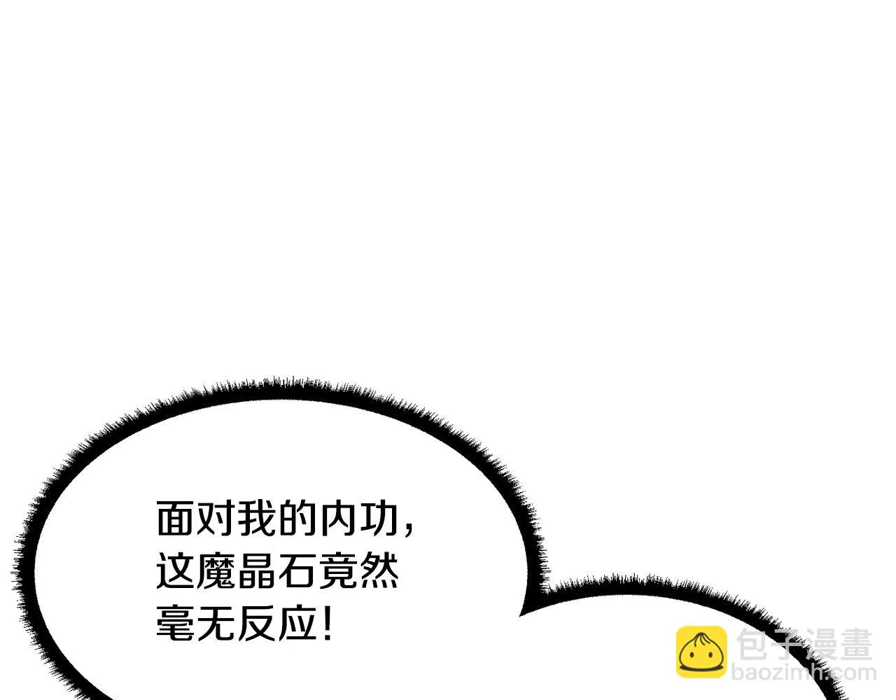 第53话 黑色宝石 第46页