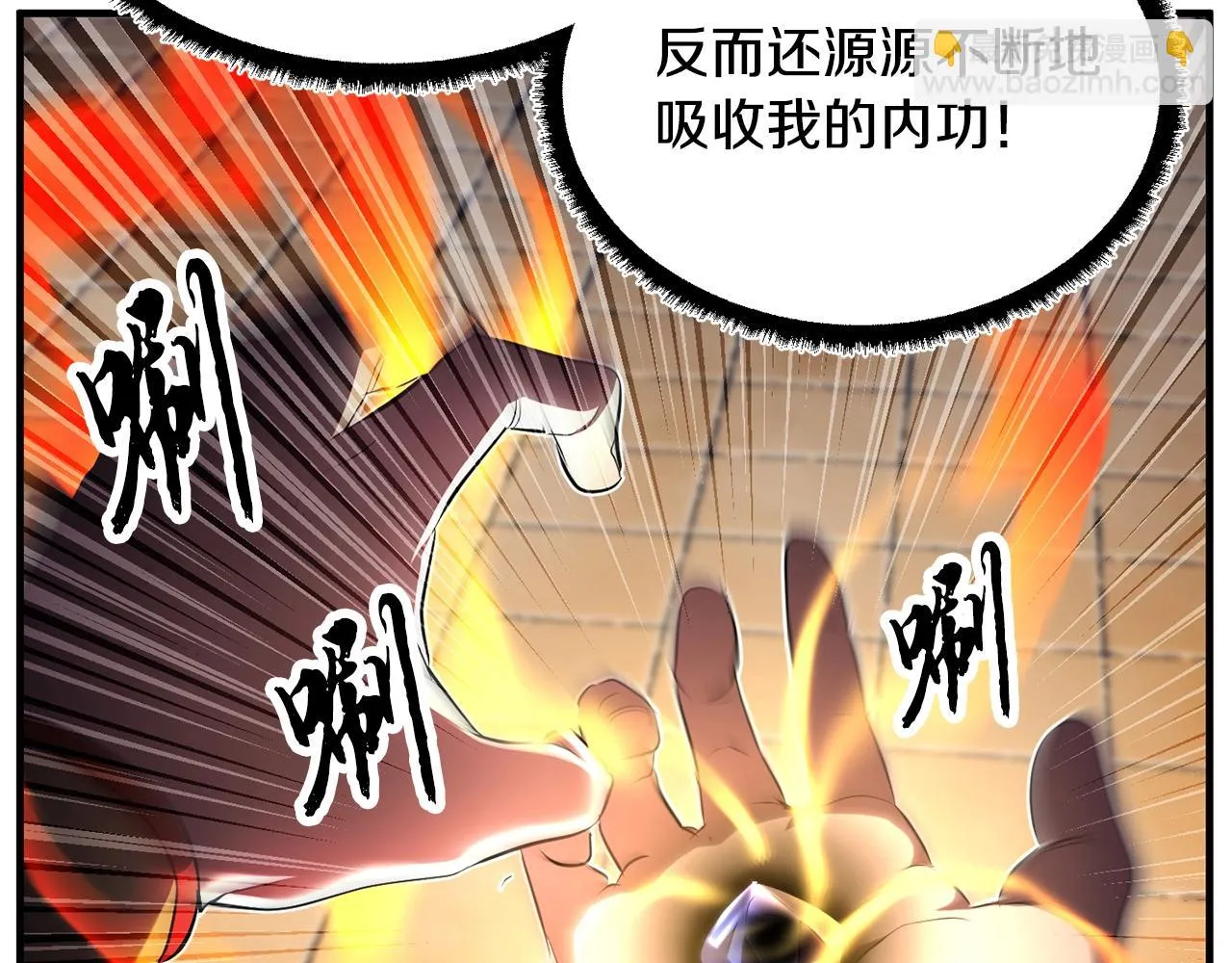 第53话 黑色宝石 第47页