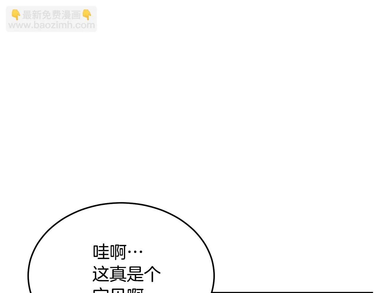 第53话 黑色宝石 第49页