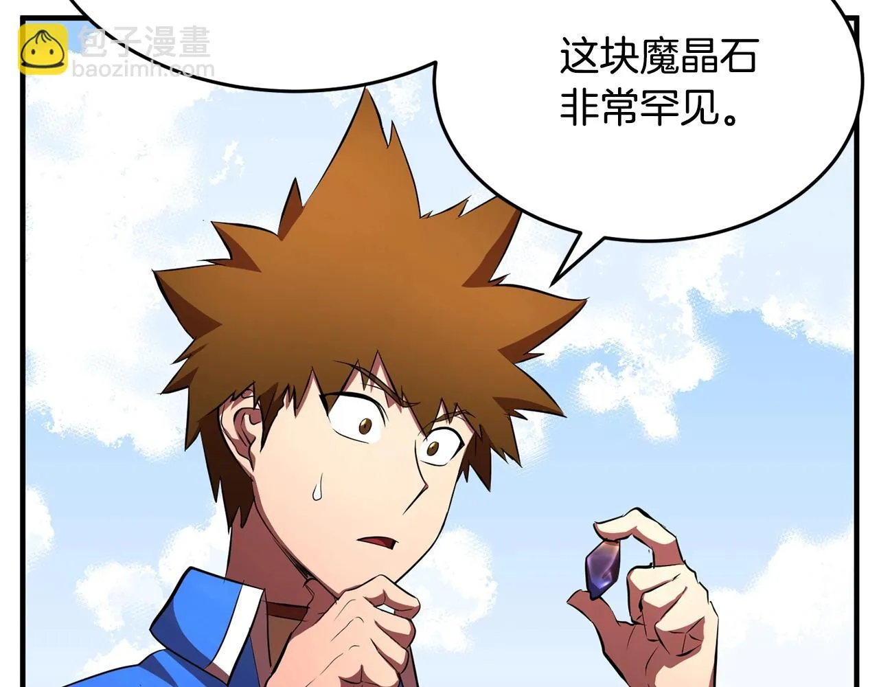 第53话 黑色宝石 第54页