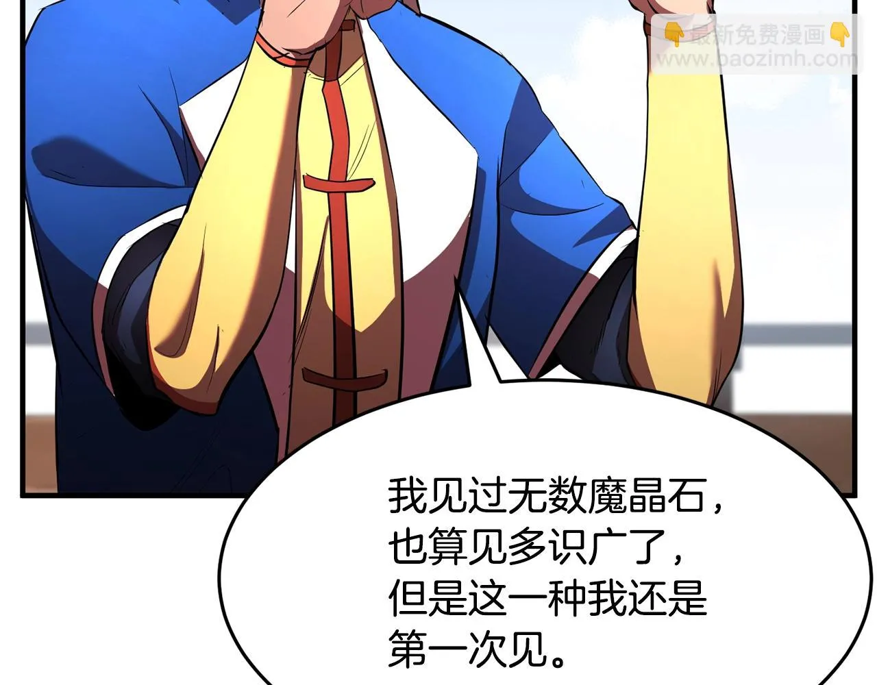 第53话 黑色宝石 第55页