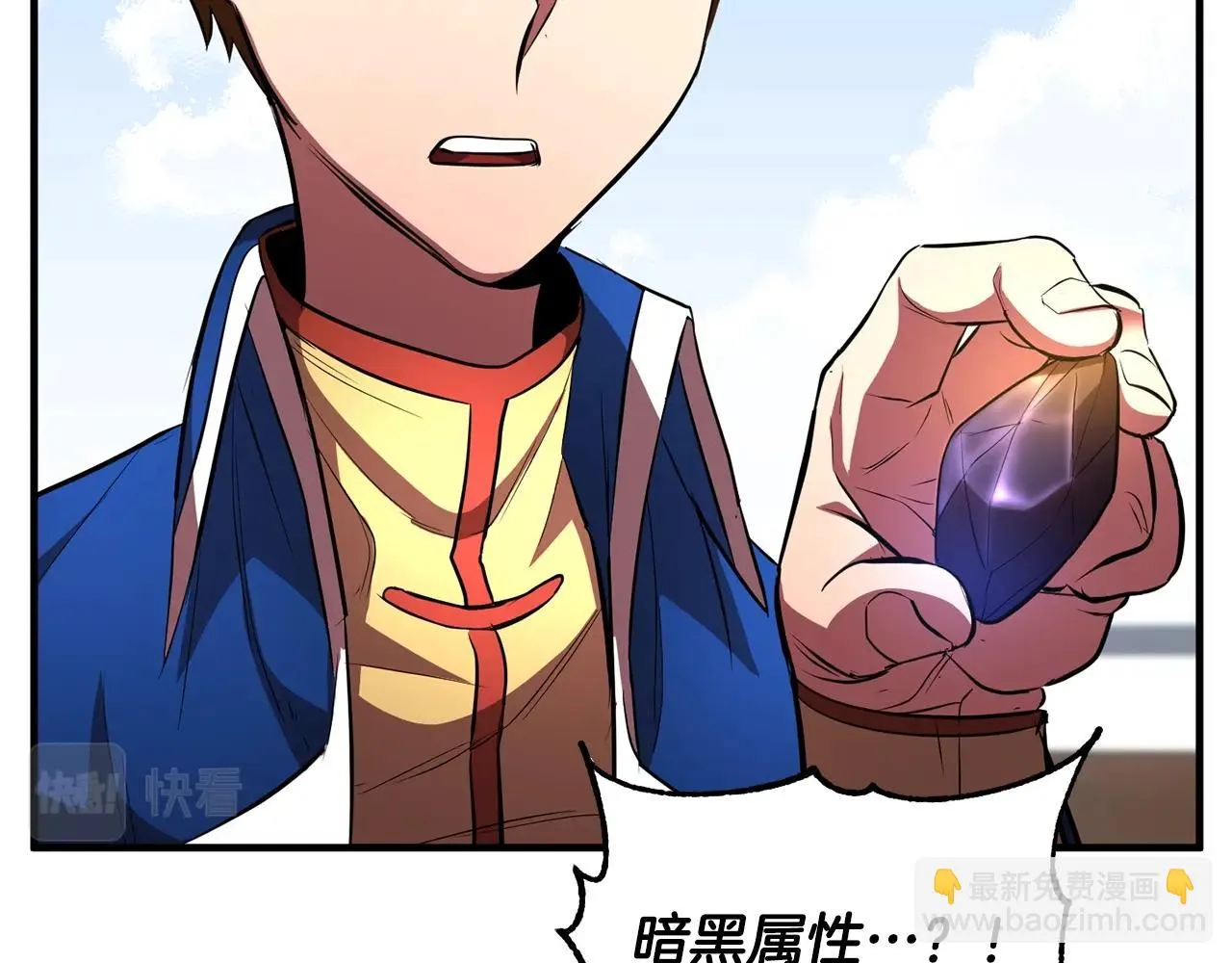 第53话 黑色宝石 第61页