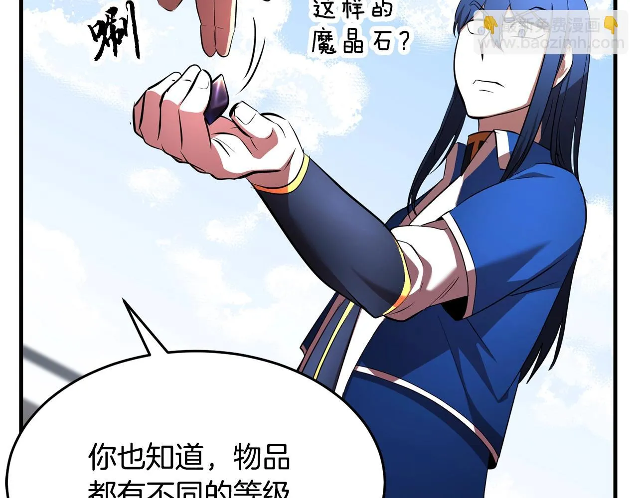 第53话 黑色宝石 第64页