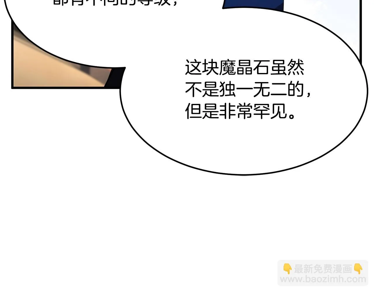 第53话 黑色宝石 第65页