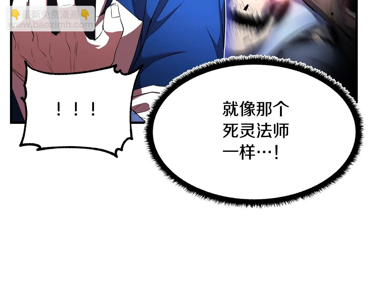 第53话 黑色宝石 第69页