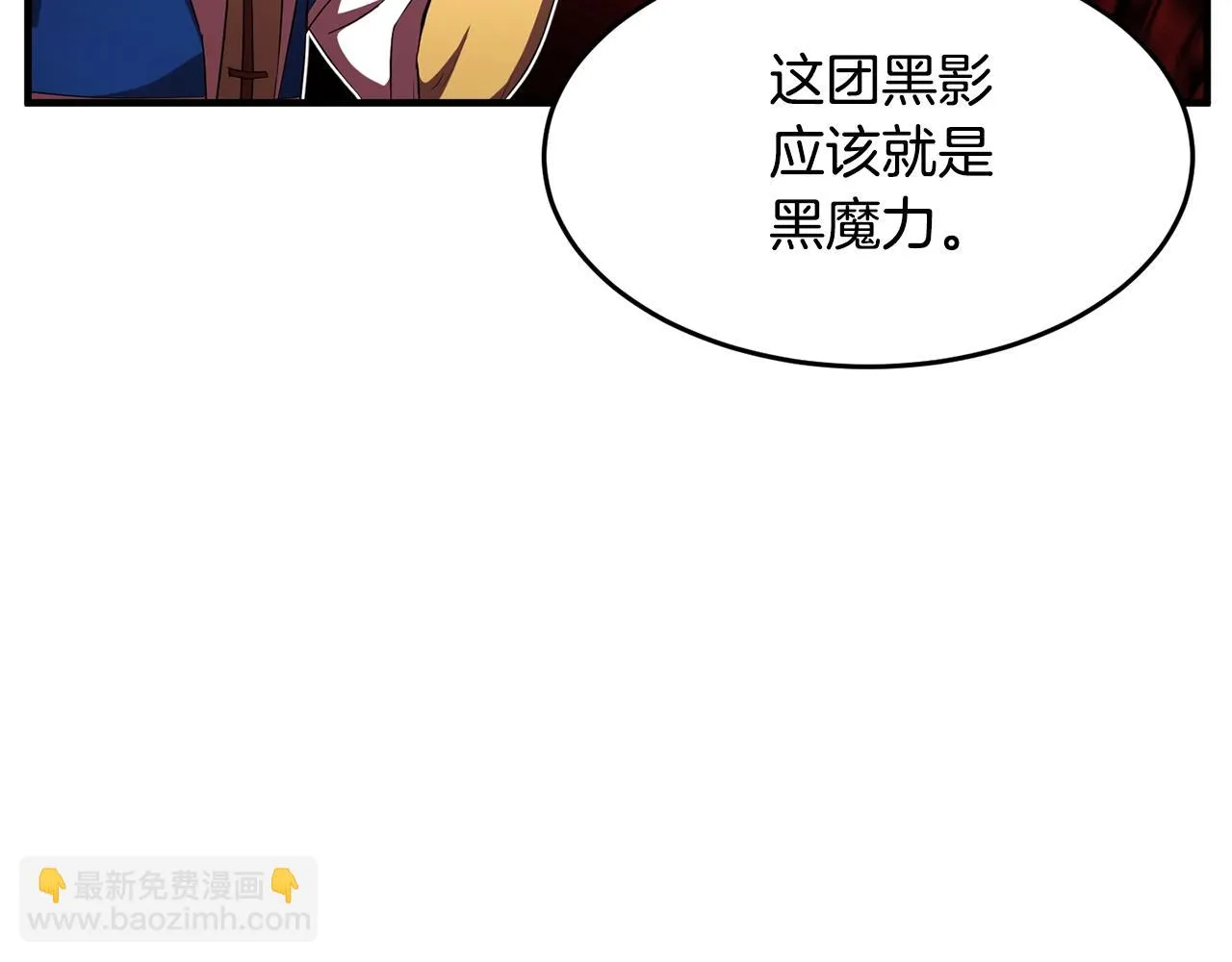 第53话 黑色宝石 第72页