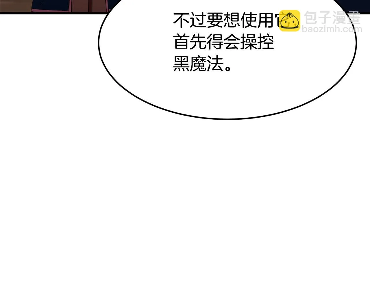 第53话 黑色宝石 第75页