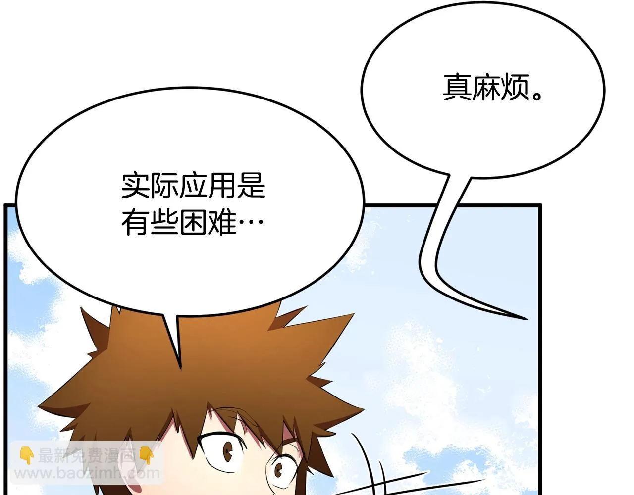 第53话 黑色宝石 第79页