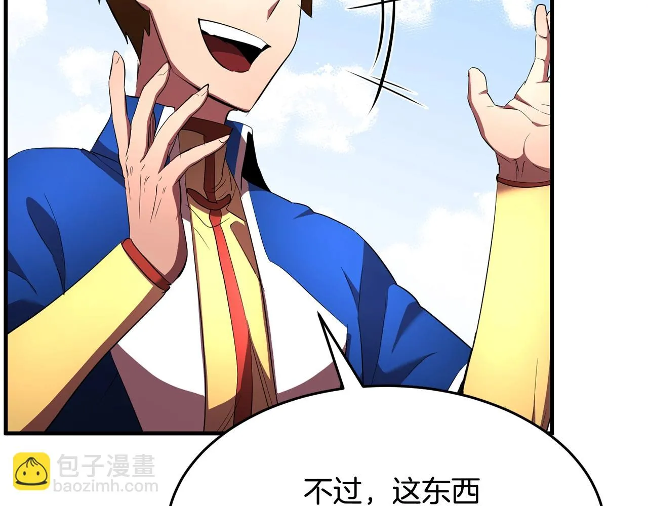 第53话 黑色宝石 第80页