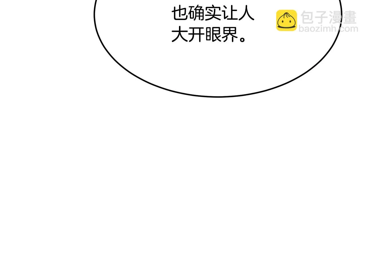 第53话 黑色宝石 第81页