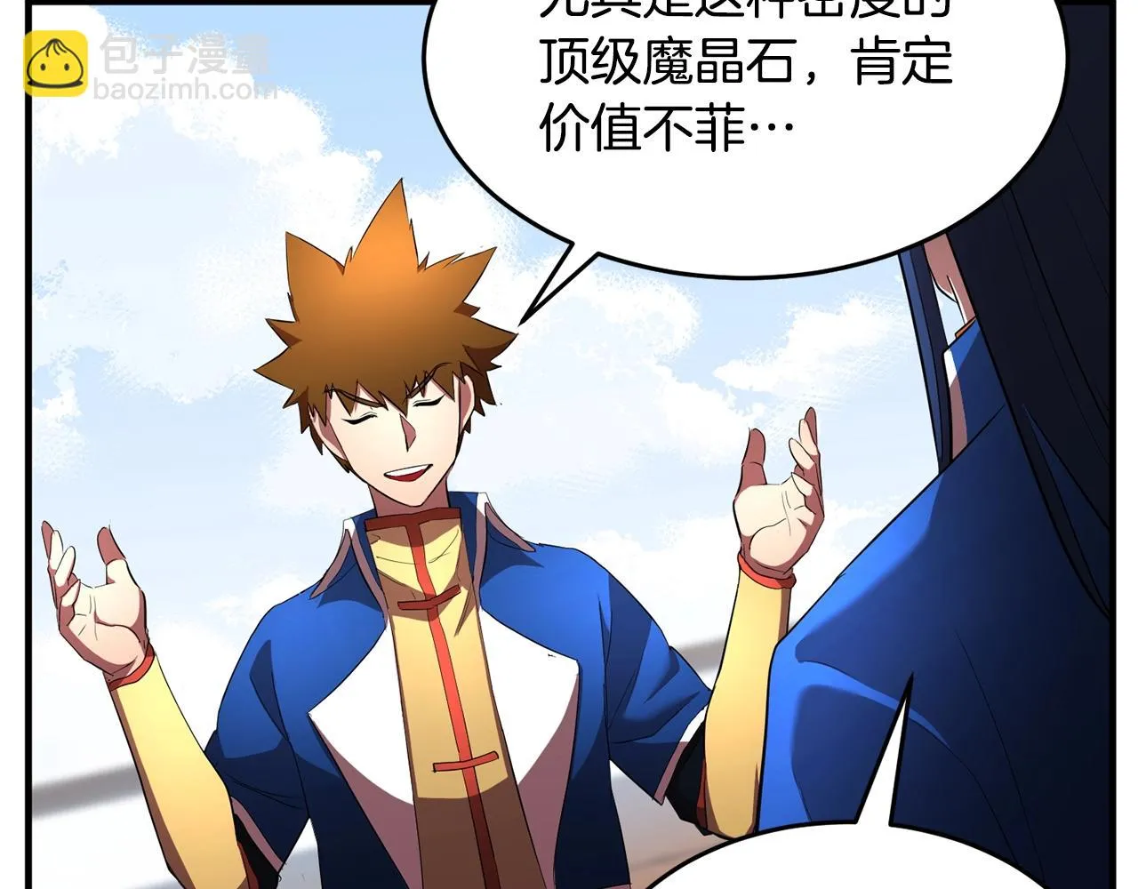 第53话 黑色宝石 第83页