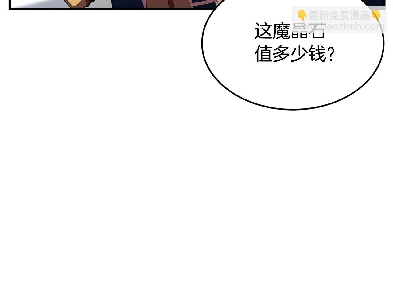 第53话 黑色宝石 第84页
