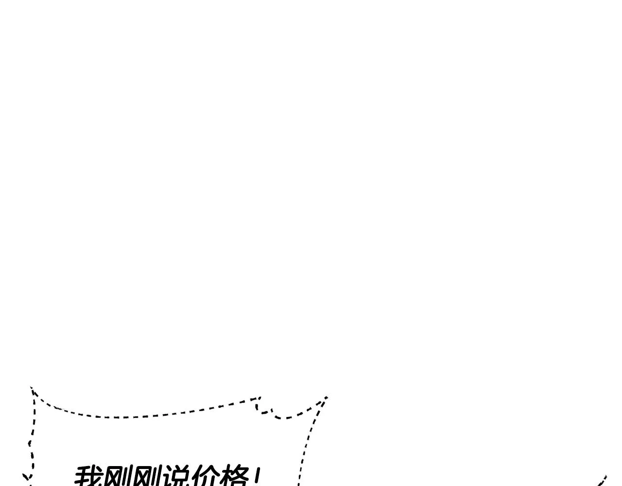第53话 黑色宝石 第87页