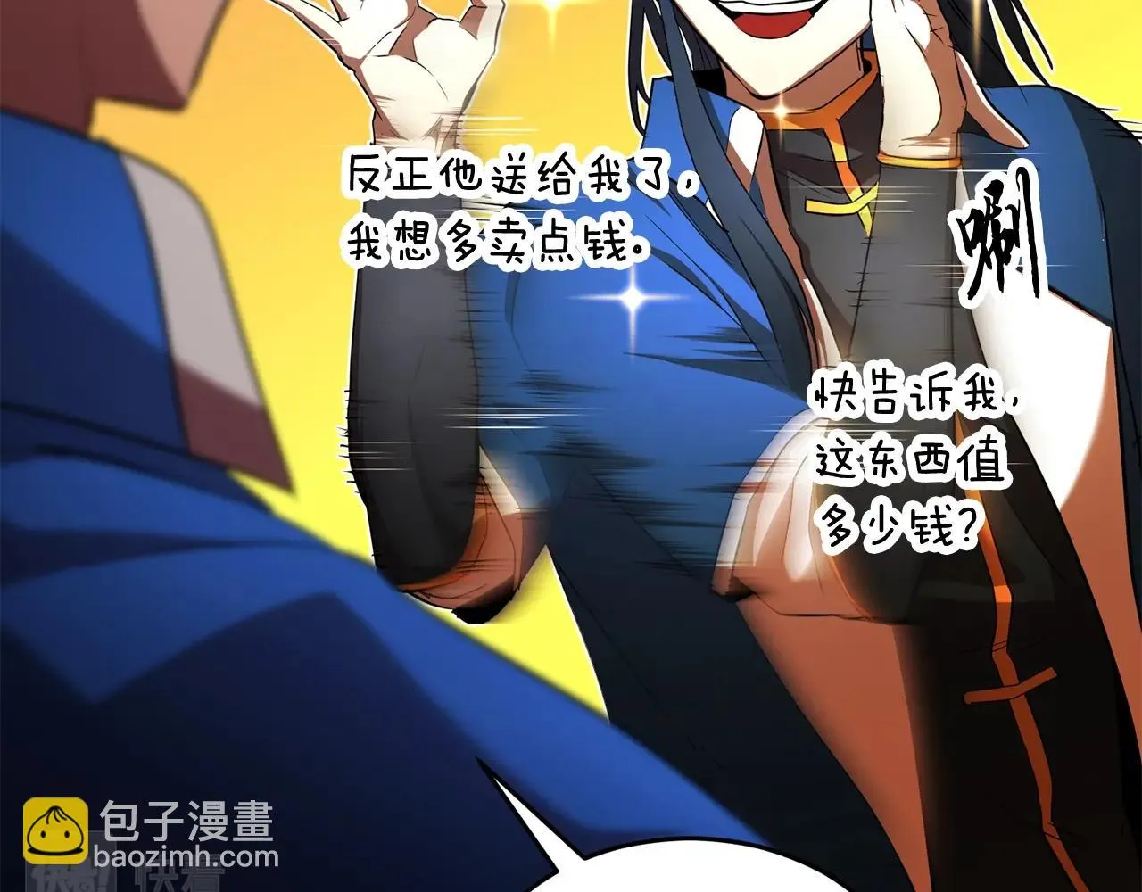 第53话 黑色宝石 第89页