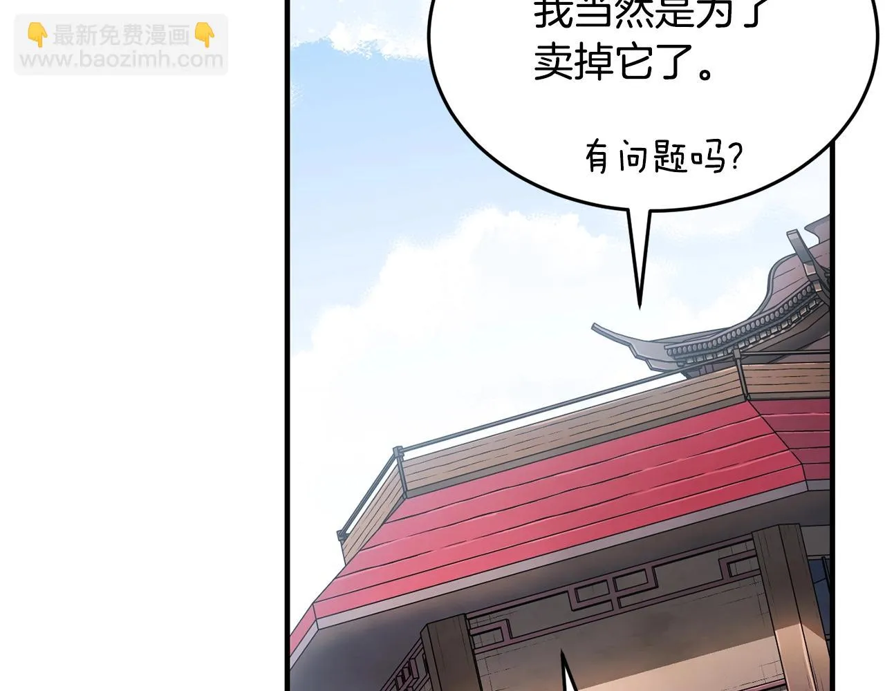第53话 黑色宝石 第92页