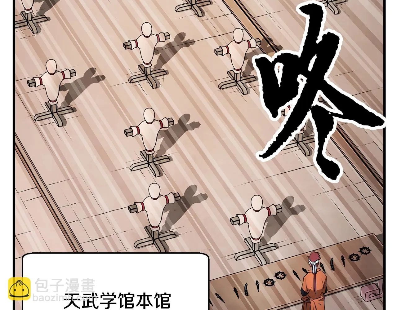第53话 黑色宝石 第104页
