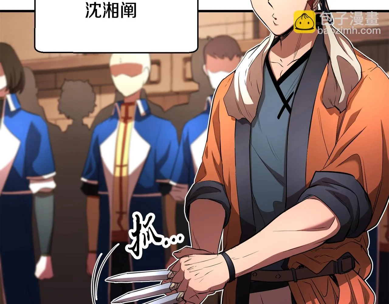 第53话 黑色宝石 第107页