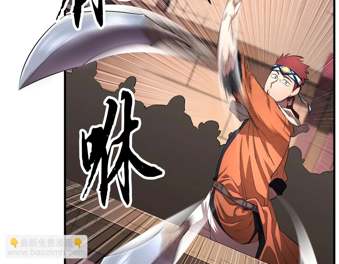 第53话 黑色宝石 第110页