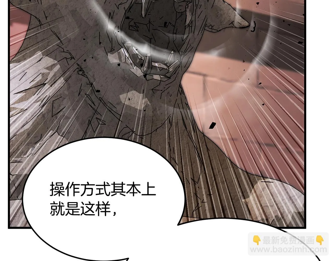 第53话 黑色宝石 第117页