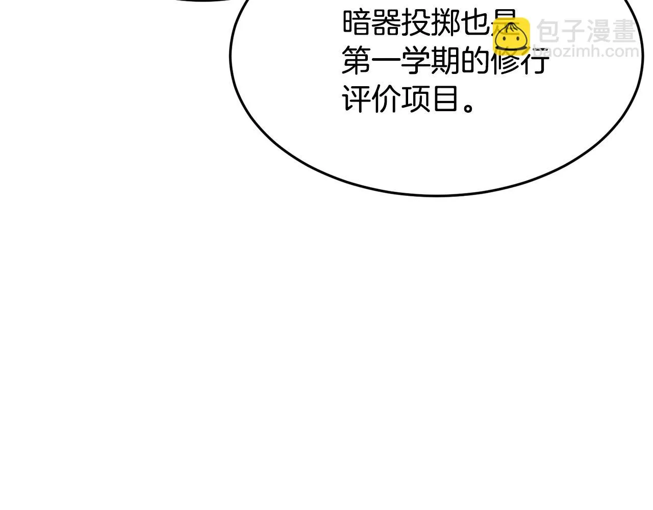 第53话 黑色宝石 第118页