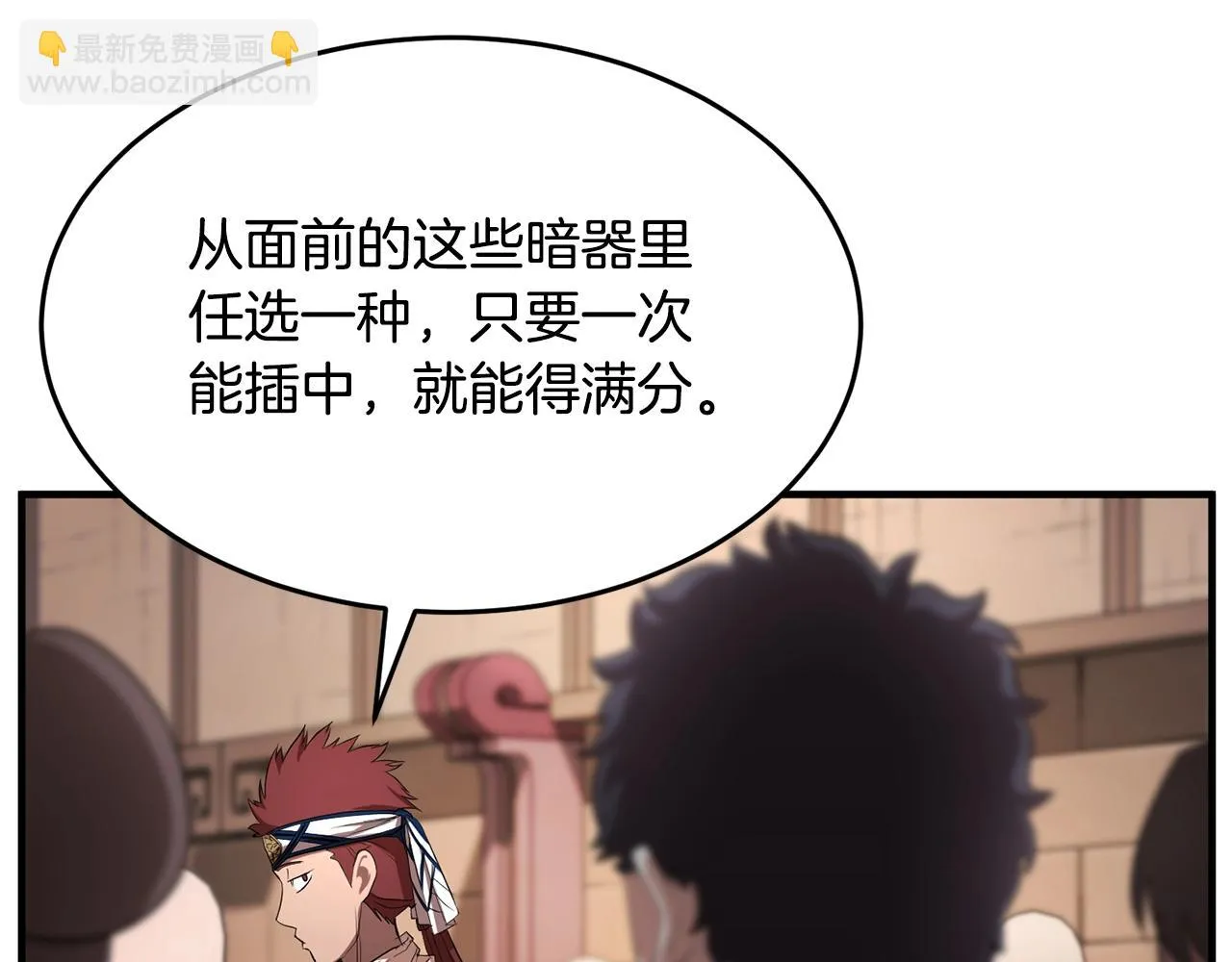 第53话 黑色宝石 第119页